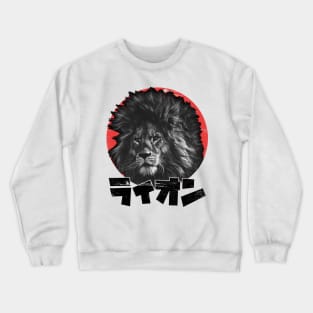 Raion - Lion | Japanese Style Crewneck Sweatshirt